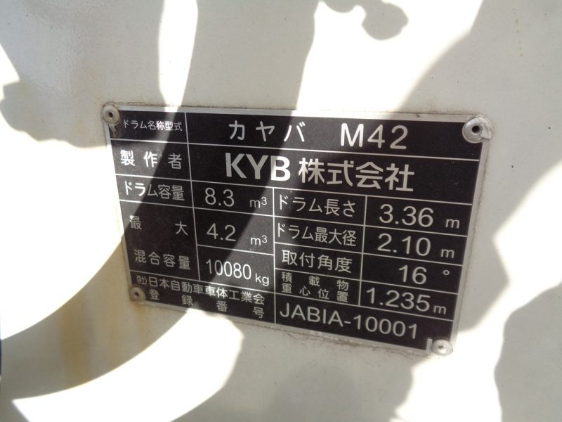 いすゞ 大型トラック ミキサー4.2m3(カヤバ) 画像