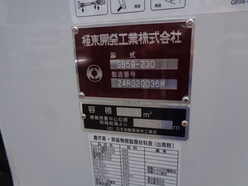 ニッサン 小型トラック 塵芥車(プレス式)5.9m3 画像