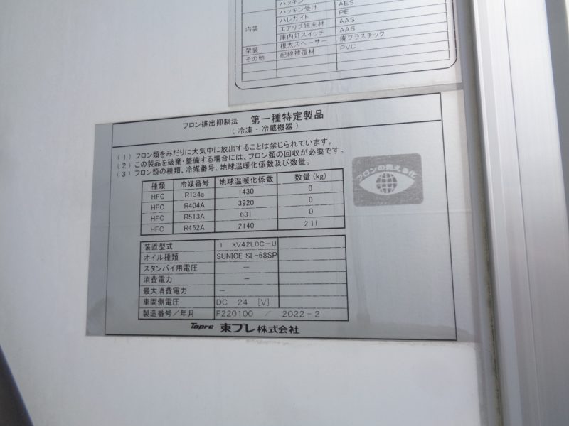 いすゞ 中型トラック 冷凍車PG付 画像