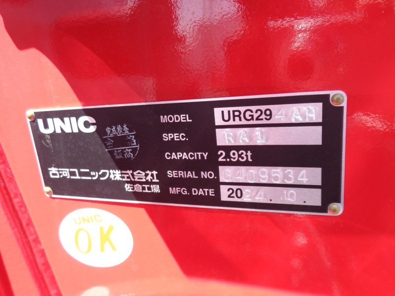 三菱 小型トラック ユニック4段ロングジャッキ 画像