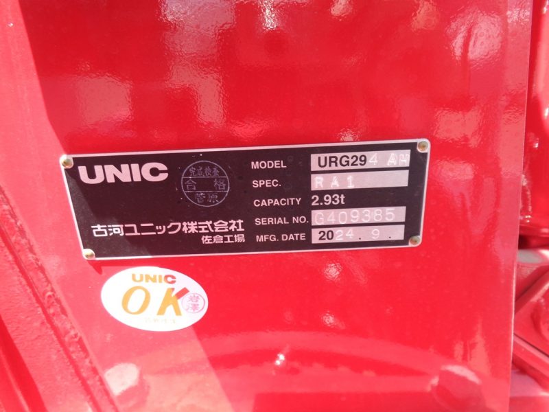 三菱 小型トラック ユニック4段ロングジャッキ(3.0ｔ)4.35m 画像