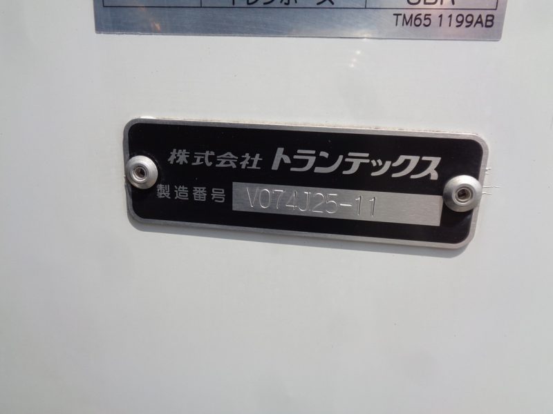 日野 中型トラック 冷凍車ワイドエアサス格納PG付(ジョロダ・キストン)スタンバイ付 画像