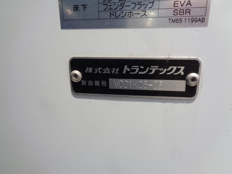 日野 中型トラック 冷凍車ワイド格納PG付 画像