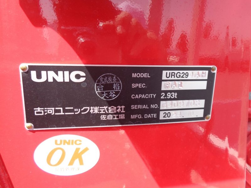 三菱 小型トラック ユニック4段ロングジャッキ(3.0ｔ)4.35m 画像