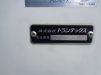 日野 中型トラック 冷凍車ワイドエアサス格納PG付(ジョロダ・キストン)スタンバイ付 画像