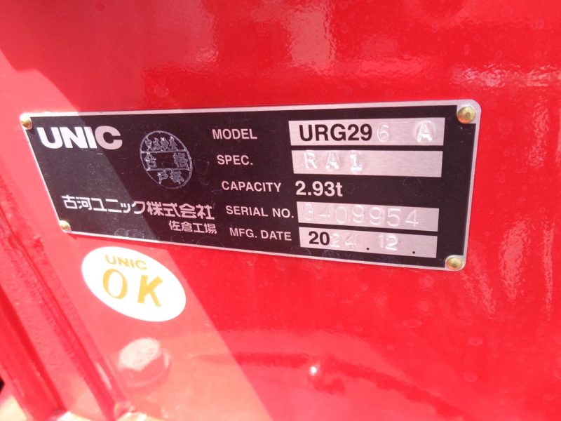 三菱 小型トラック ユニック6段ラジコン付(3.0ｔ)4.35m 画像