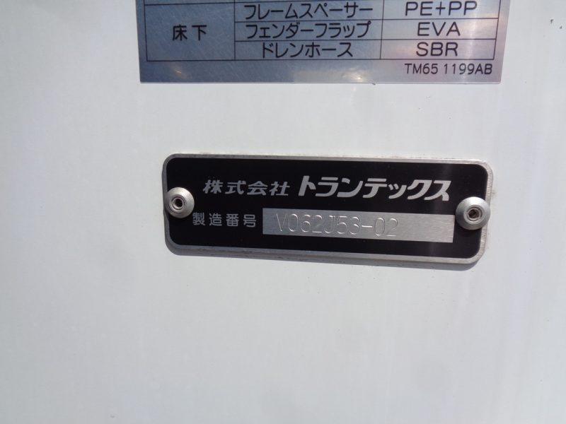 日野 中型トラック 冷凍車ワイド格納PG付 画像