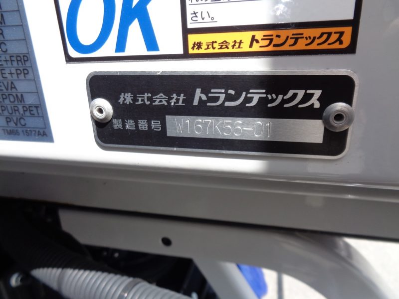 日野 中型トラック ウィングワイドエアサスハイルーフ格納PG付 画像