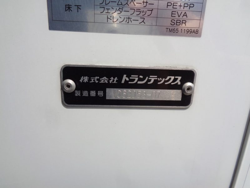 日野 中型トラック 冷凍車ワイド格納PG付 画像