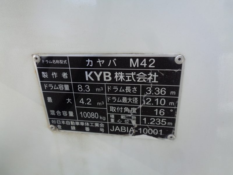 いすゞ 大型トラック ミキサー4.2m3カヤバ 画像