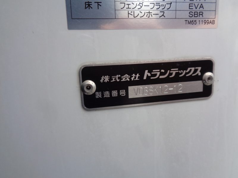 日野 中型トラック 冷凍車ワイド格納PG付 画像