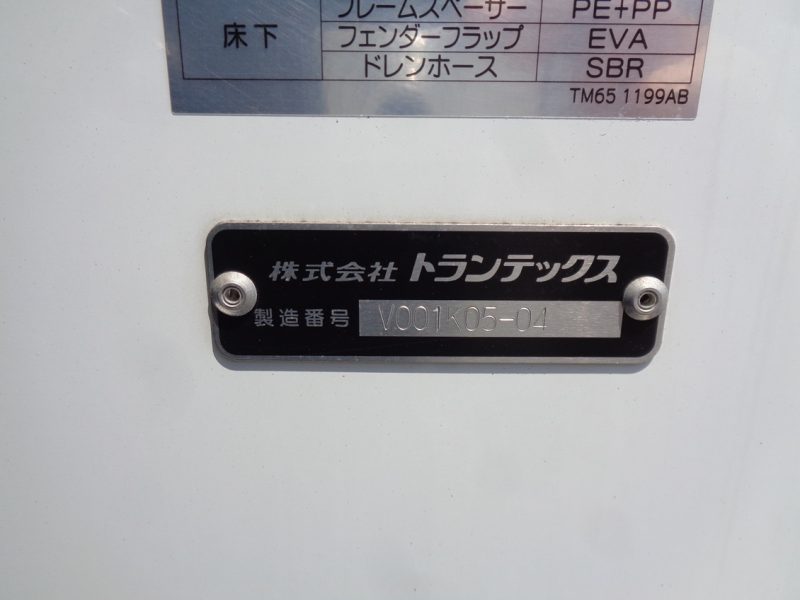 日野 中型トラック 冷凍車ワイド格納PG付 画像