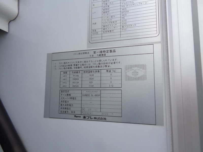 三菱 中型トラック 冷凍車エアサス 画像