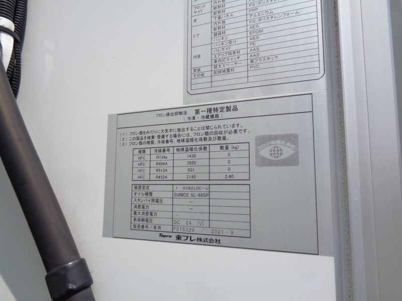 いすゞ 中型トラック 冷凍車ワイドエアサス格納PG付 画像