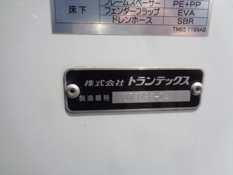 日野 中型トラック 冷凍車ワイド格納PG付 画像