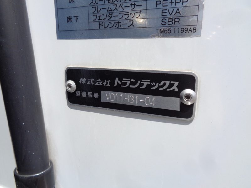 日野 中型トラック 冷凍車エアサス格納PG付(スタンバイ・加温付) 画像