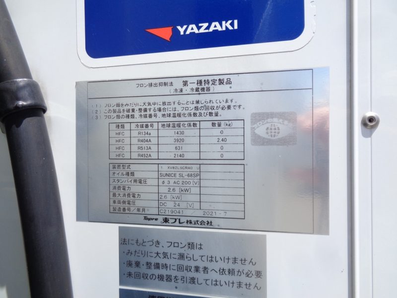 日野 中型トラック 冷凍車エアサス格納PG付(スタンバイ・加温付) 画像