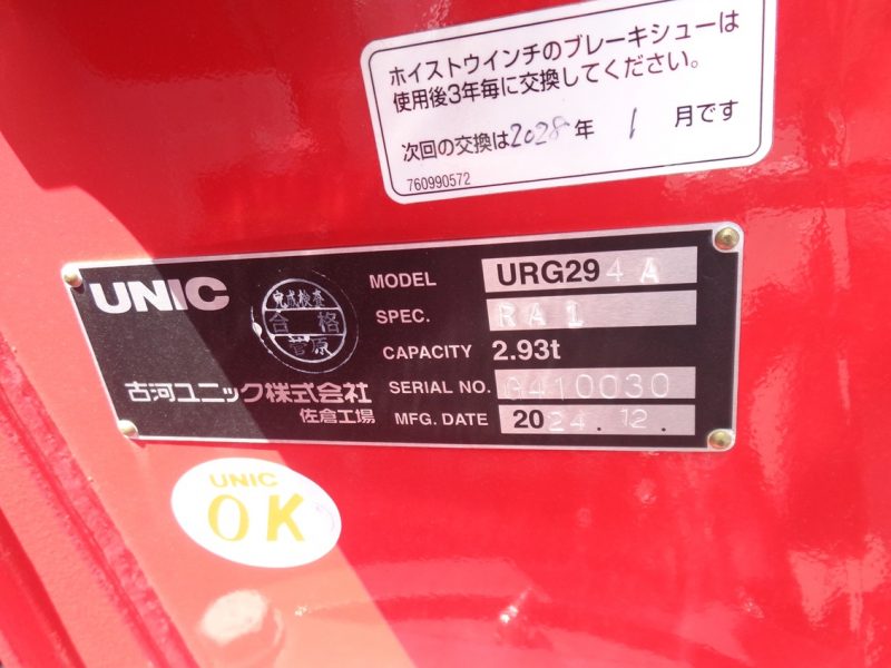 日野 小型トラック ユニック4段クレーン(ワイド・ロング) 画像