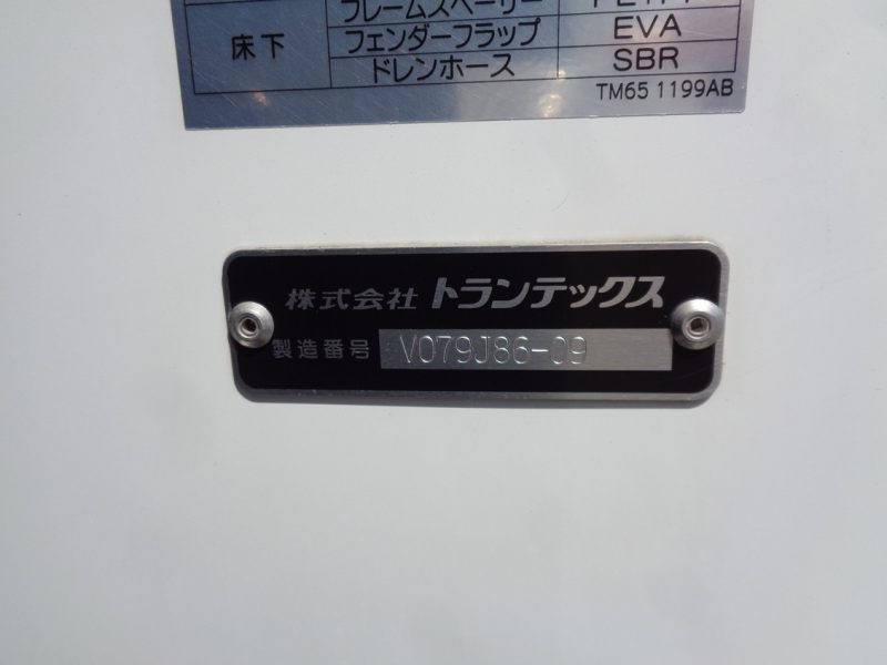 日野 中型トラック 冷凍車ワイド格納PG付 画像