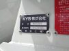 いすゞ 大型トラック 増tミキサー3.2m3(7.78t) 画像