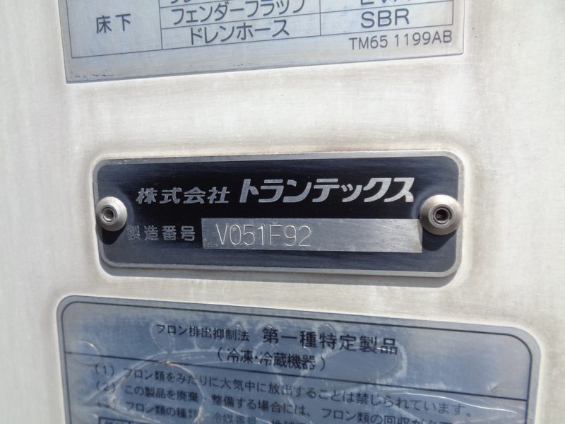 日野 大型トラック 冷凍車総輪エアサス(ジョロダ・キストン)スタンバイ付 画像