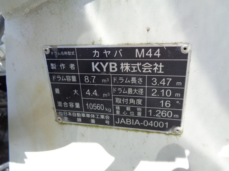 三菱 大型トラック ミキサー4.4m3カヤバ(シフトパイロット)油圧シュー 画像