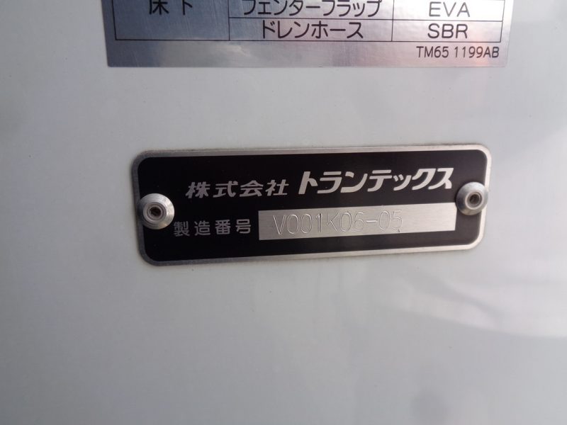 日野 中型トラック 冷凍車ワイドエアサス格納PG付(ジョロダ・キストン) 画像