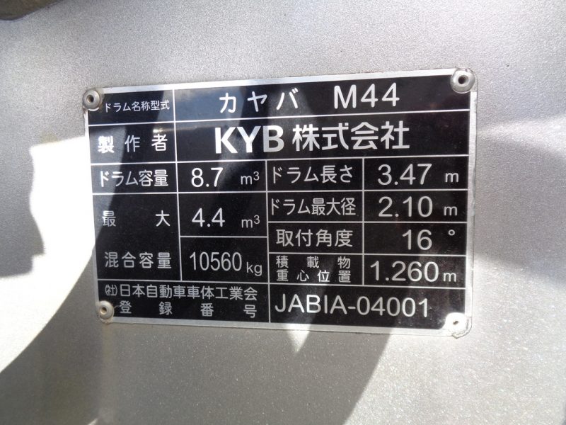 いすゞ 大型トラック ミキサー4.4m3カヤバ 画像