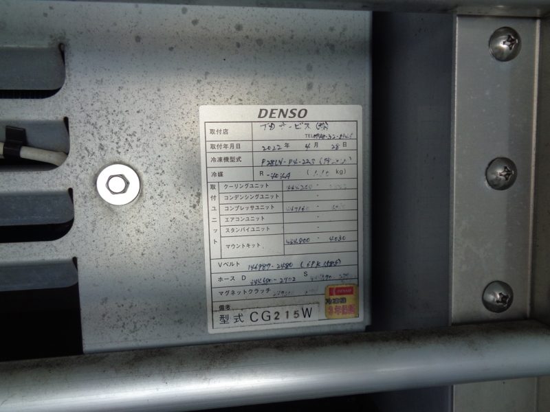 日産UD 中型トラック 冷凍車ワイドエアサス格納PG付 画像