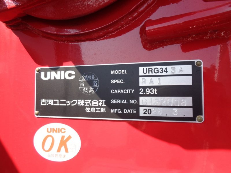 三菱 中型トラック ユニック3段ラジコン付 画像
