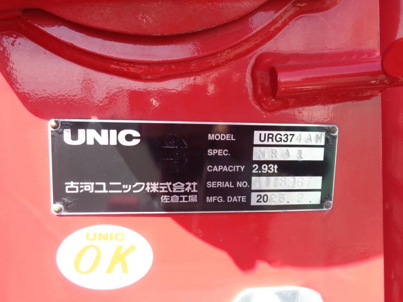 三菱 大型トラック 増t4段ロングジャッキワイドウインチ付(6.3t)4.6m 画像