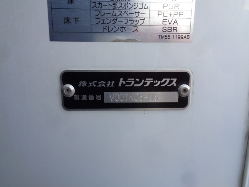 日野 中型トラック 冷凍車ワイド格納PG付 画像