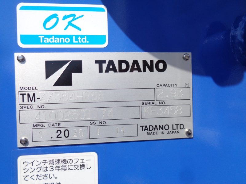 日野 大型トラック 増tタダノ4段セフティーローダ(6.2t)5.9m 画像