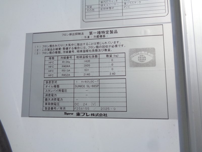 三菱 中型トラック 冷凍車ワイドエアサス格納PG付 画像