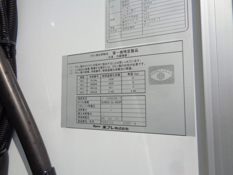 三菱 中型トラック 冷凍車ワイドエアサス格納PG付 画像