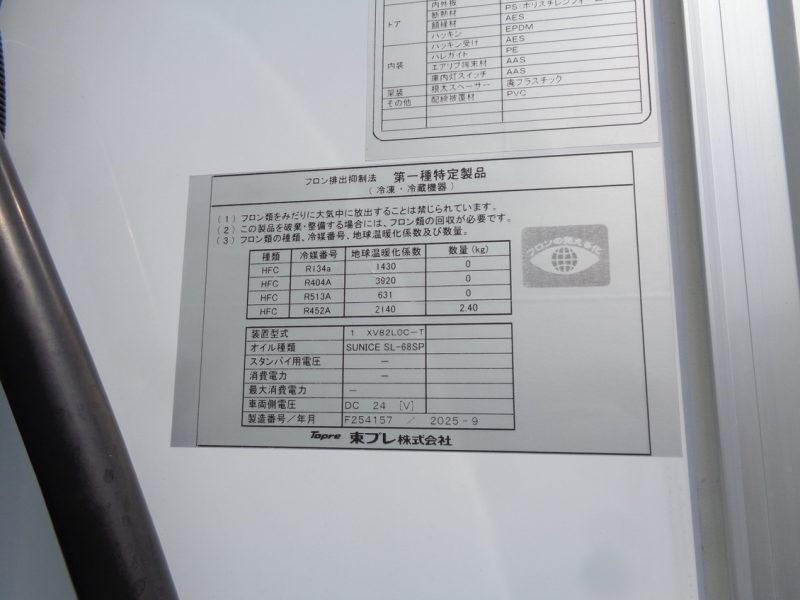 三菱 中型トラック 冷凍車ワイドエアサス格納PG付 画像