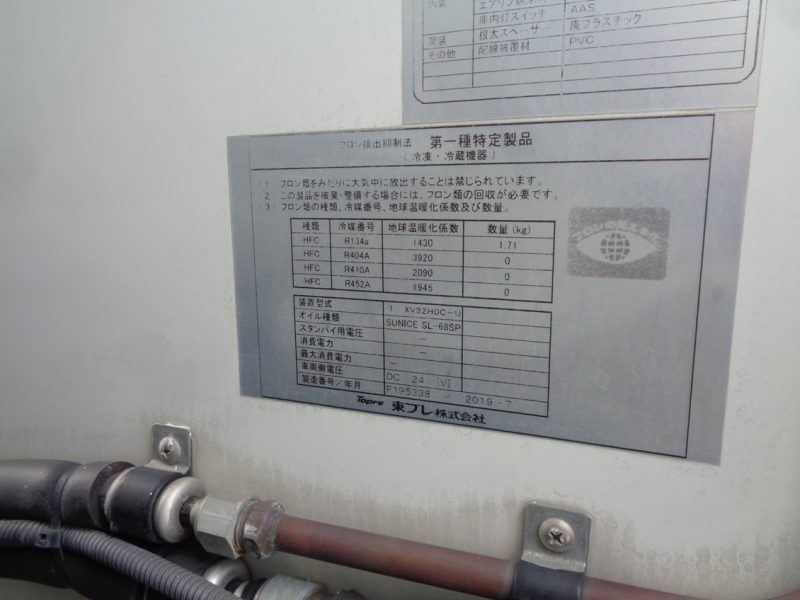 いすゞ 小型トラック 冷凍車中温(ワイド・ロング)スムーサー 画像
