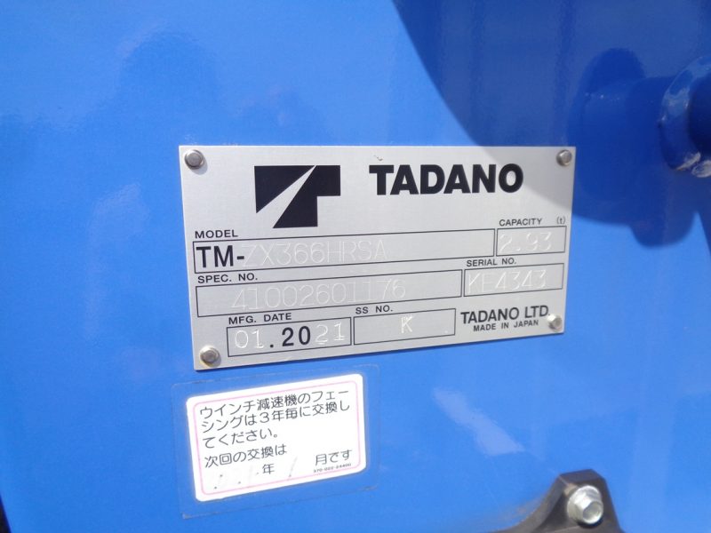 日野 大型トラック 増tタダノ6段ラジコン付(4.35t)5.0m 画像