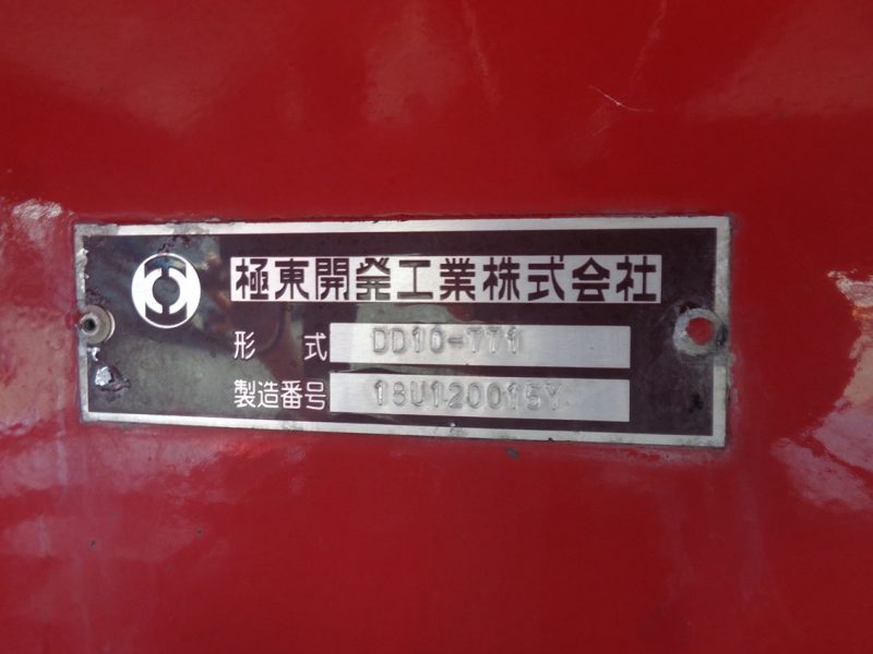 日野 大型トラック 深ダンプ(8.0t)5.3mリターダー 画像