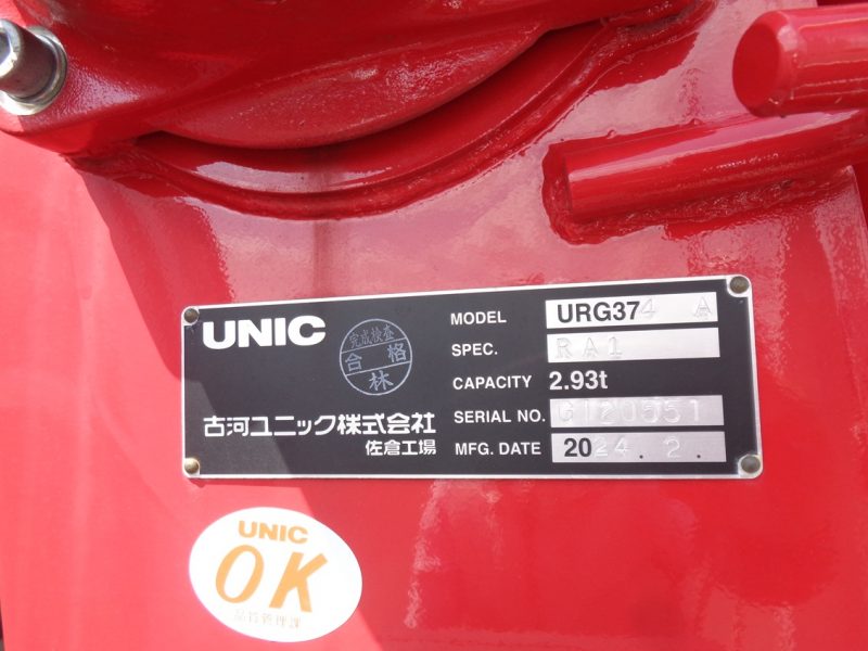三菱 大型トラック 増t4段ラジコン付(7.8t)5.56m 画像