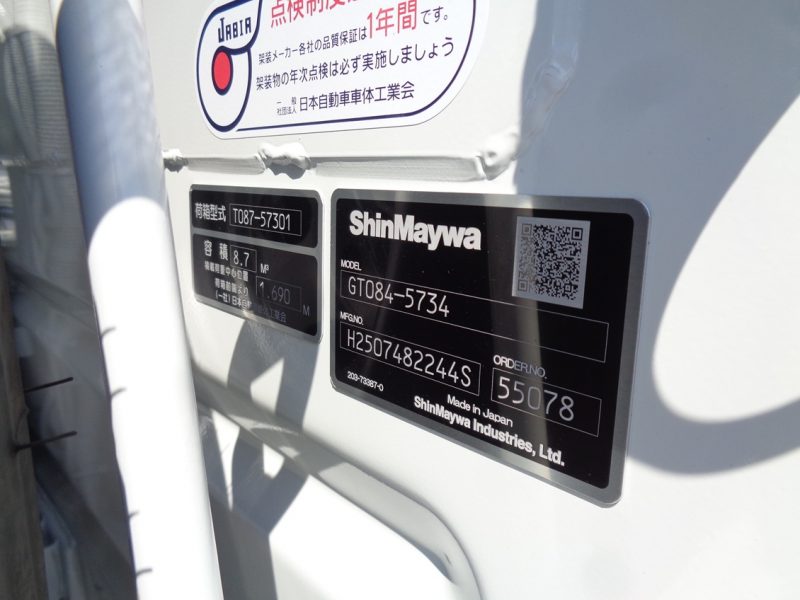 三菱 中型トラック 塵芥車プレス式8.7m3 画像