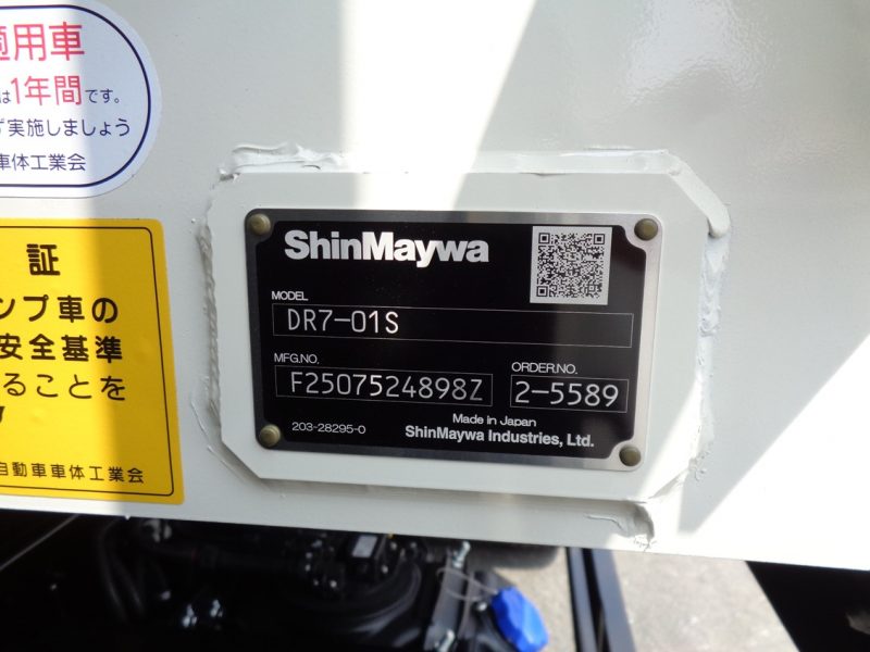 日野 大型トラック 増tダンプ土砂(7.2t)3.5m 画像