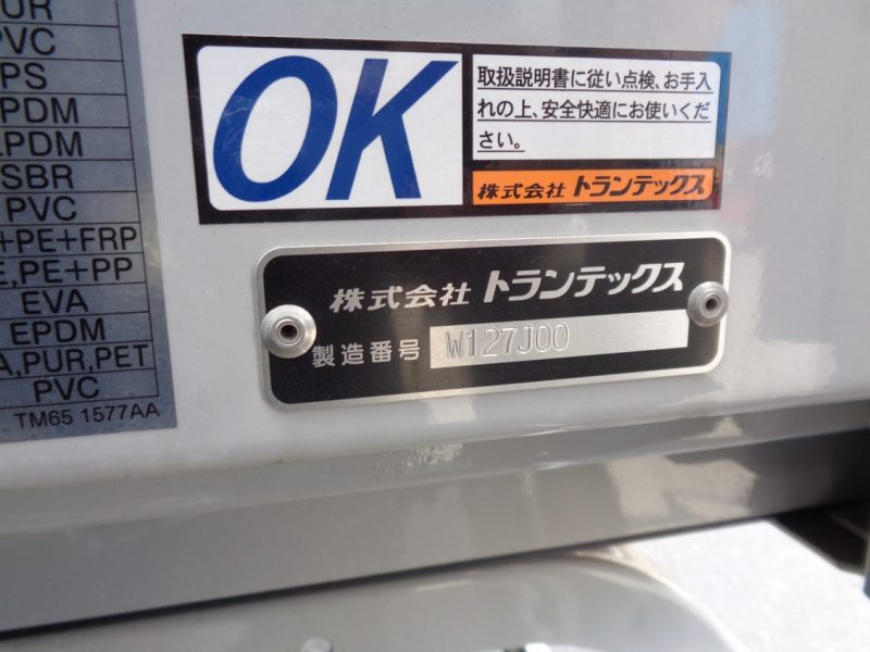 日野 中型トラック ウィングワイドエアサスハイルーフ 画像