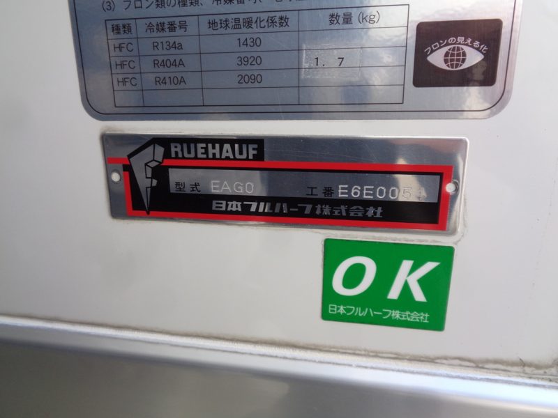いすゞ 大型トラック 増t冷凍車ワイドエアサスPG付(7.1t)8.15mスタンバイ 画像