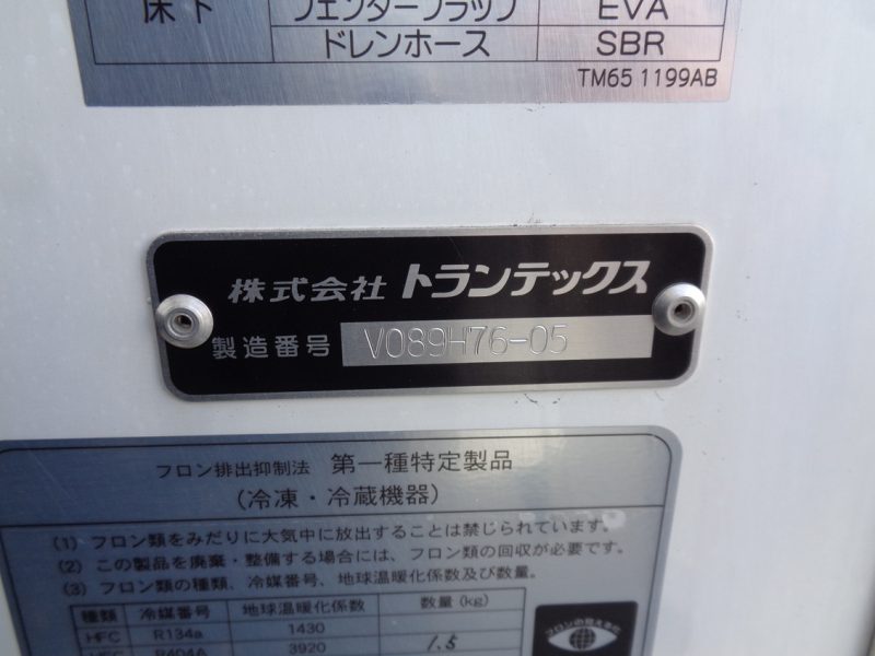 日野 中型トラック 冷凍車ワイドエアサス格納PG付 画像