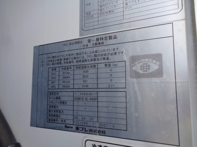 三菱 中型トラック 冷凍車エアサス格納PG付 画像