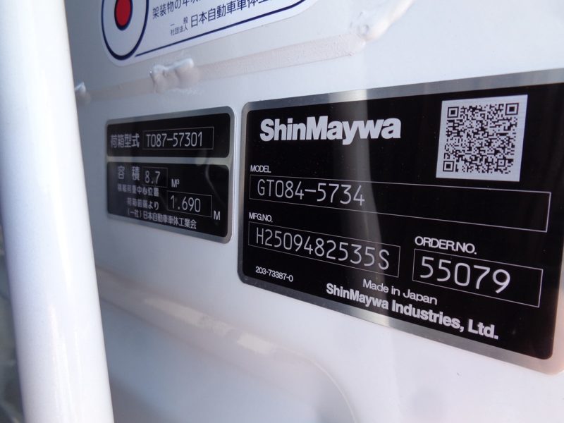 三菱 中型トラック 塵芥車(プレス式)8.7m3新明和 画像