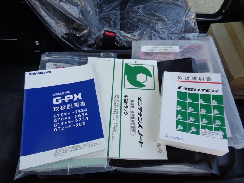 三菱 中型トラック 塵芥車(プレス式)8.7m3新明和 画像