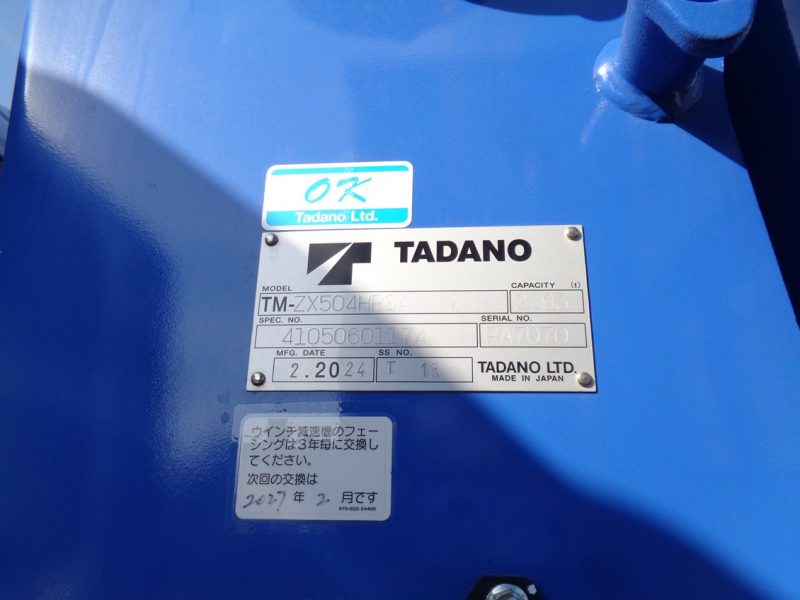 三菱 大型トラック タダノ4段クレーンエアサス(12.6ｔ)8.82m 画像