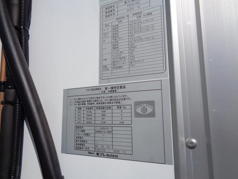 三菱 中型トラック 冷凍車ワイドエアサス格納PG付 画像